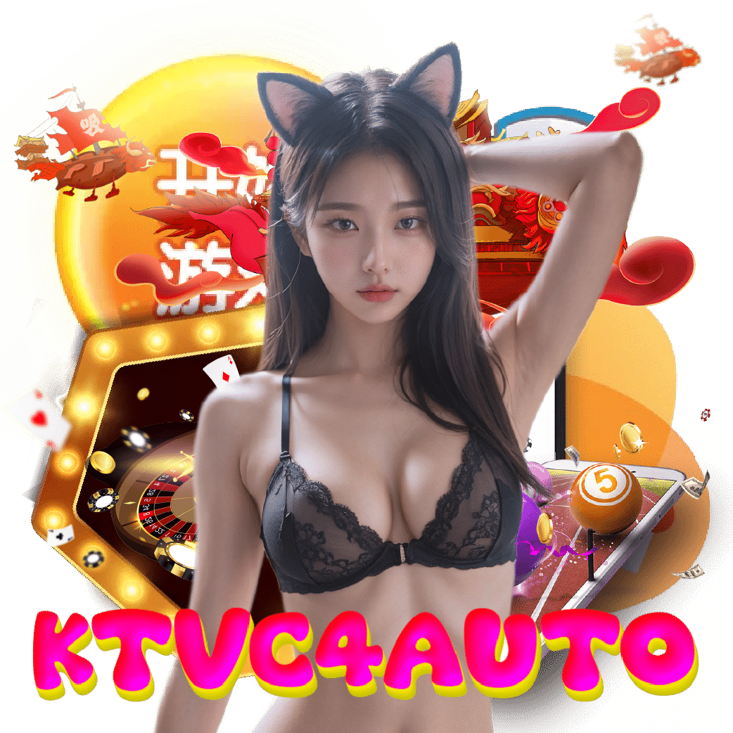 ktvc4auto อันดับ 1