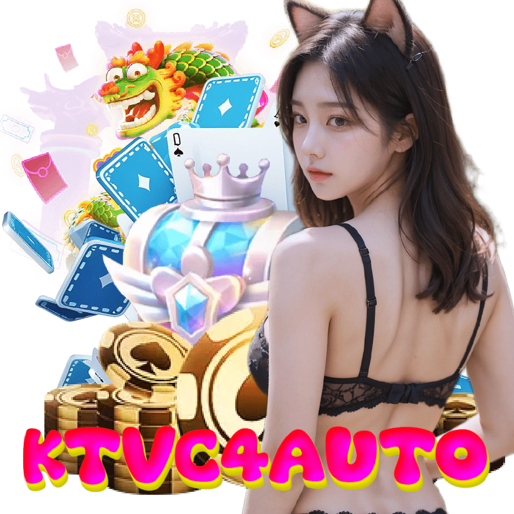 ktvc4auto เครดิตฟรี